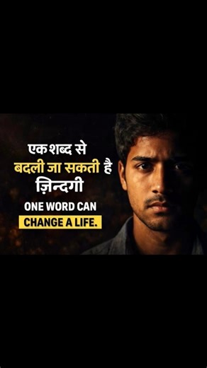 The Weight of Words | A Powerful Motivational Short Film #aifilm #motivation