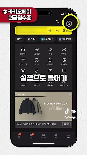카카오톡의 숨겨진 기능 3가지 소개하기