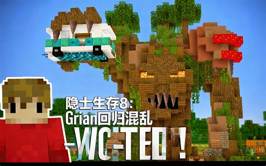 [中配]隐士生存8：Grian回归混乱 - VIC-TREE！ - Grian