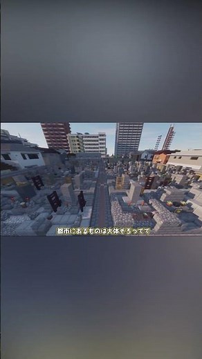 【ワールド紹介】日本最大の大都市マップ、佐山県【Minecraft】
