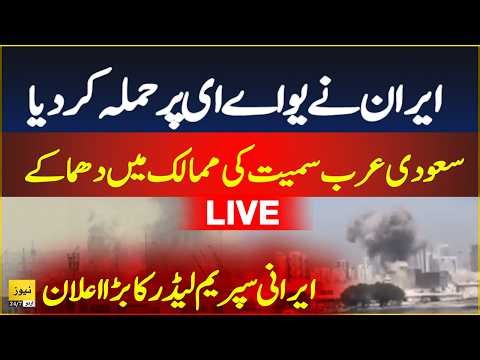 LIVE: Iran fired missile on UAE, Saudia, Qatar and others after US and Israel attack - Breaking News