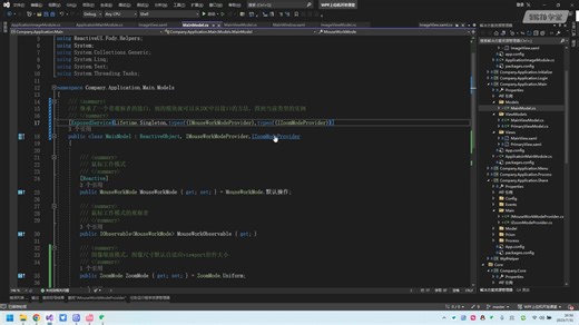 重庆教主 C# WPF上位机开发课程（模块化与反应式编程）