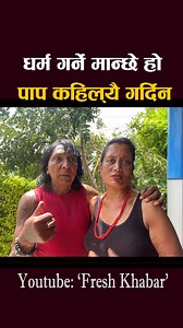 Wife Of Rajendra Khadki | Sajha Sandesh