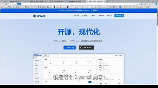使用开源面板1panel安装halo博客