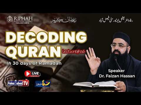 Live Decoding Quran Live | Speaker : Dr Faizan Hassan | Class #6