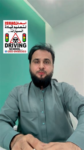 Driving Classes Ajman on Instagram: "Ab intezar khatam! Aaj hi apni file open karwayein aur ek mahir driver banein. 📞 Contact Us Now: 0555677105#learntodrive #uaelicense #drivingtest #drivinglicense #drivingfileopen"