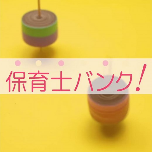 まわして楽しい！ダンボールで作るコマ