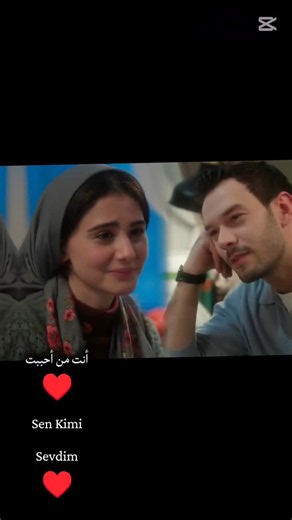 Sen Kimi Sevdim 2. Sezon Başlıyor #love الموسم الثاني من "أنت من أحببت يبدأ! #ترند #اعتني #اكسبلور