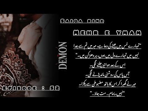 Yamam remembered Meher✨ _ Meher e Yamam by saiqa rind | Episode 52