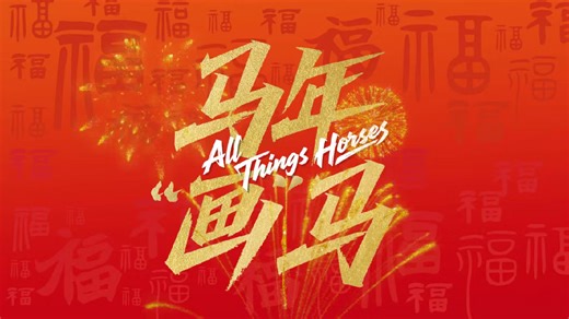 Horse-themed clay sculptures: Pick your color for the New Year