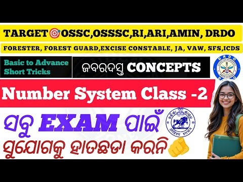 Number System Class 2 | integers | whole number | Even and Odd Numbers | RI, ARI, AMIN, Forest Guard