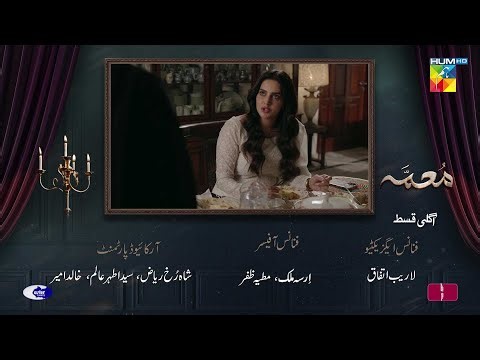 Muamma Episode 10 Teaser - 21st Jan 2026 [ Saba Qamar & Ali Ansari ] - HUM TV