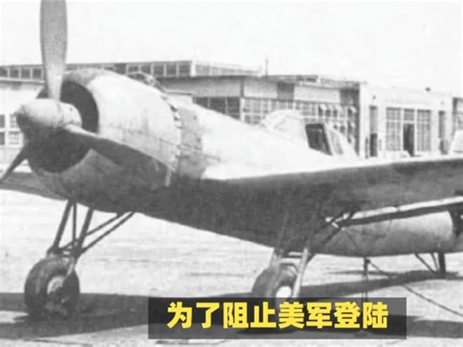 Ki115特工机，二战末期日本的疯狂