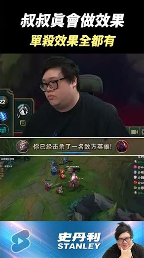 【Stanley】兄弟...刀鋒薩亨閃電五連鞭！理解一下！