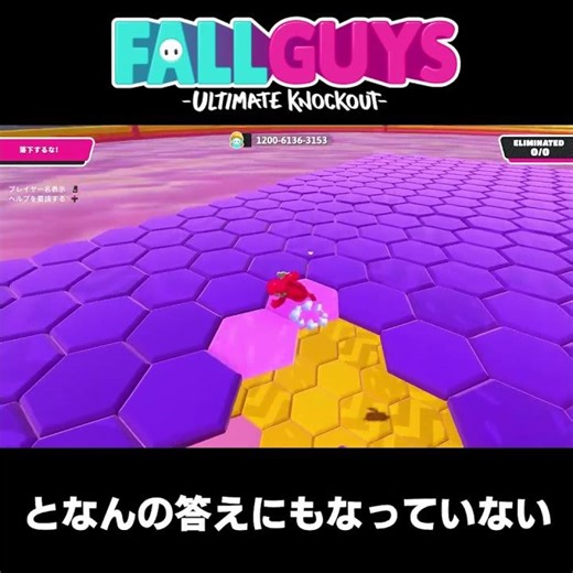 Short video [Fall Guys] gameplay commentary - no criticism #shorts #competition #fallguysmoments