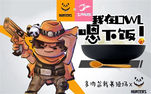 【离开第一视角】《必须拿下》 - 对阵杭州首胜 解说音