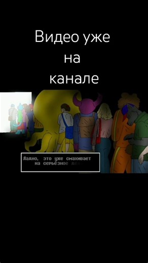 Друг и отец - #tobyfox #undertale #undertaleau #фанфик #фандом #фандомы #fandom #fanseries