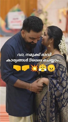 ☺Relatable?😅🧿😆#trending #couple #reels #relatable #comedy #fight #fighting #couplefight #discussion