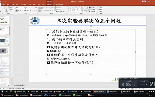 MPC5744P Devkit使用入门