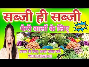 Vegetable Voice 🔊 | Preacher Reaching Every Home | Fresh Veg Recording 2026