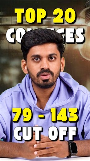 College Dost Tamil | Top 20 TNEA Colleges for Cutoffs 79-143 📌 . . . . . . TNEA 2025 cutoff, top engineering colleges Tamil Nadu, Anna University... | Instagram