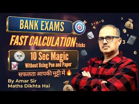 Fast Calculation Tricks 🔥 For All Banking Exams (RBI/SBI/IBPS/RRB) | Amar Sir | Episode 04 LIVE