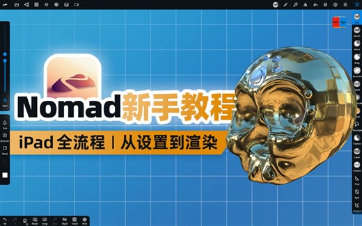 【星懿】这可能是迄今为止最为详细的中文Nomad新手教程