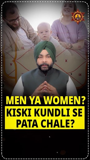 Kundli Se Kaise Pata Chale Bachcha Vaidh Hai Ya Avaidh?