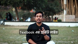 44K views · 4.5K reactions | Admission Test: Q&A & Guideline | SH Jay | Facebook