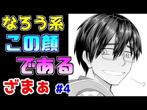 【なろう系漫画紹介】物凄く納得のザマアミロ ざまぁ作品 その４