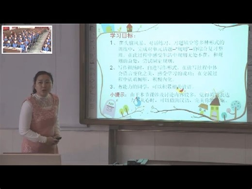 【关注看完整视频】部审人教（精通）小学英语五年级下册 Unit3 We should obey the rules.Lesson 18 教学视频，黑龙江(部级优