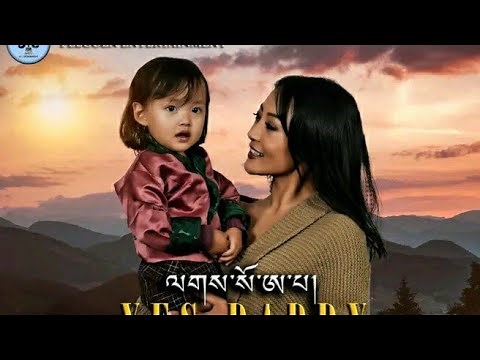 | Bhutanese movie ||Yes daddy |