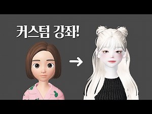 [제페토] 성숙한 커스텀 얼굴 만들기!