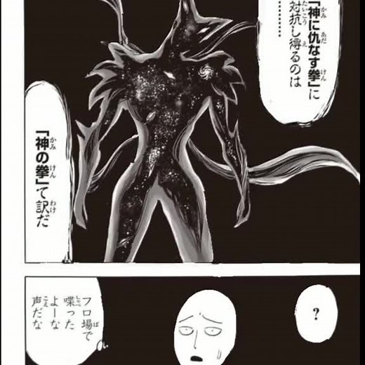 Transformación de Garou: Despertar Asombroso