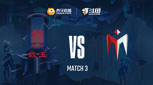 QYG vs IMAY 季军赛 第三场