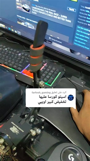 تخفيض 28% على لعبة السيتو كورزا - شرح تحميلها واسعارها