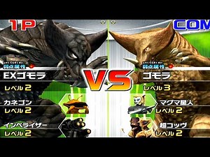 【大怪獣バトル ウルトラコロシアムDX】EXゴモラ vs ゴモラ［DAIKAIJU Battle UltraColosseum DX］ウルトラマン