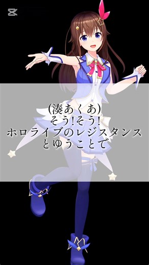 ホロライブの名言＆迷言集02「ホロライブ切り抜き」#ホロライブ#ときのそら#湊あくあ#shorts