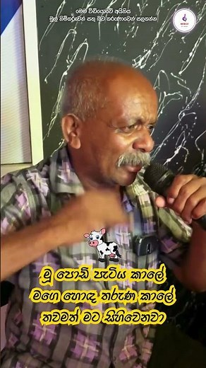 අම්මප පුදුම හිතෙනවා 😮 ඉස්සර ආසාවෙන් අහපු සුපිරි සින්දු 🎤❤️️ #sinhalasongs #coversong #music