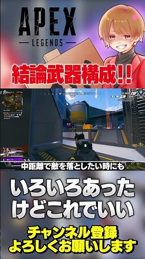 This season's definitive weapon loadout is ultimately this one lol because it's too strong! [APEX...