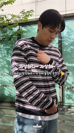 #손준호가 손깍지 선물 인증하는 방법