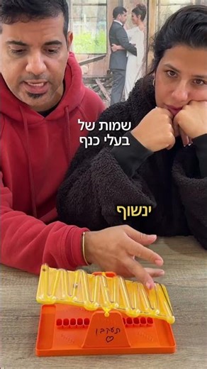 צפו במשחק ״מירוץ המילים״ איזה בעלי כנף שכחנו? #בןאברהם #אתגר #משחקיחברה #משחקים #מירוץהמילים