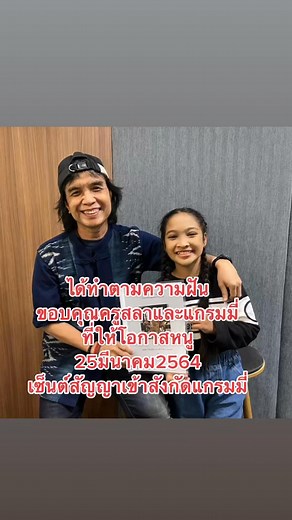 552K views · 10K reactions | ❤️❤️殺 | กีต้าร์สิริขวัญ | Facebook