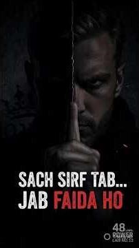 Law No. 12 | 48 Laws of Power | Sach Sirf Tab Jab Faida Ho 🖤 #psychologyfacts #mindset #mindgames