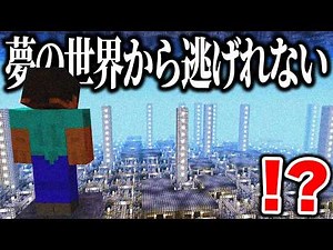 The horror mod that gets you trapped in a dream world is so scary it's becoming a hot topic overs...