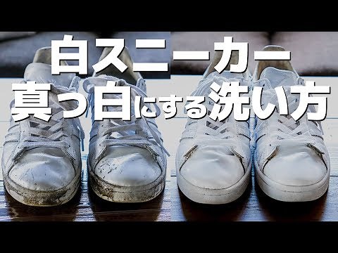 How to wash white sneakers: Make them pure white even when they get dirty! How to use JASON MARKK