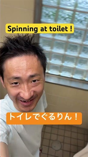 【 トイレでぐるりん Spinning at toilet 】トイレでぐるりん Spinning at toilet