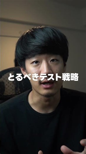 Web開発のテスト手法について無料で学ぶ方法