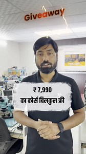 Course Giveaway #giveway #giveways #mobilerepaircourse #freemobilerepaircourse #offer #offers #mobilerepair #holioffer #7990Mobile Repair Course Giveaway Android Mobile Course Giveaway iPhone Repair Course Giveaway Best Mobile Repair Course India no.1 Mobile Repair Course Android iPhone Basic to Advance Mobile Repair Course Free Mobile Repair Course Free Android Mobile Repair Course Free iPhone Repair Course Free Android iPhone Repair Course | Mobication Hub