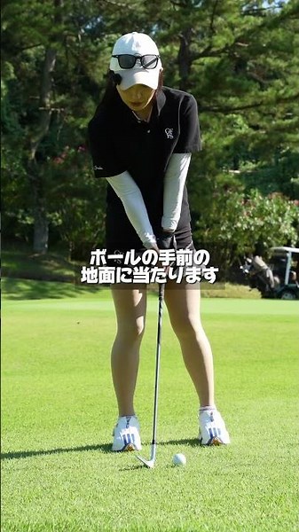 アプローチでダフる人は大体こうなってます